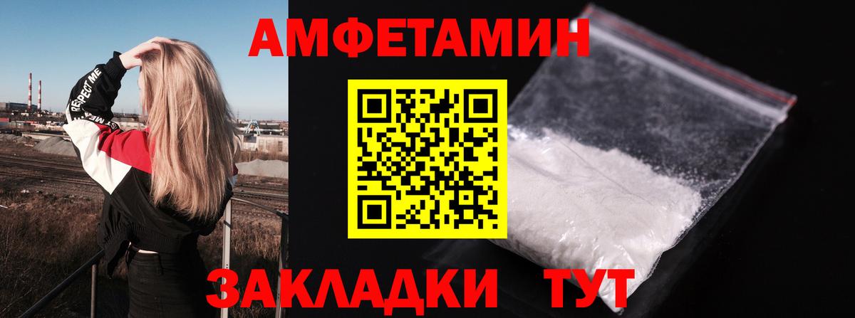Амфетамин  Amphetamine  Вход с VPN  Коркино  АМФЕТАМИН Розовый 