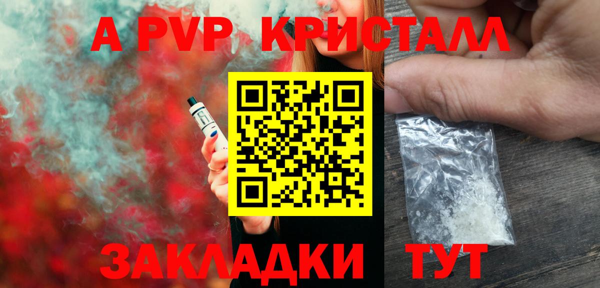 A-PVP мука  Alfa_PVP мука  где продают наркотики  Коркино  APVP мука  Вход с VPN 