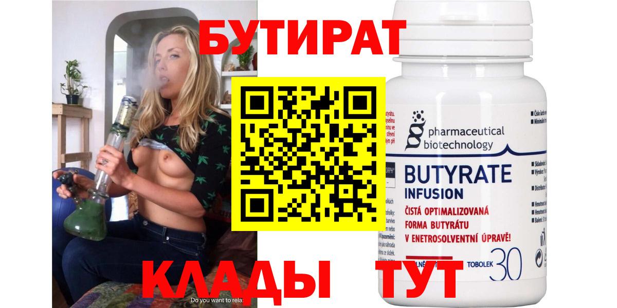 БУТИРАТ GHB Коркино