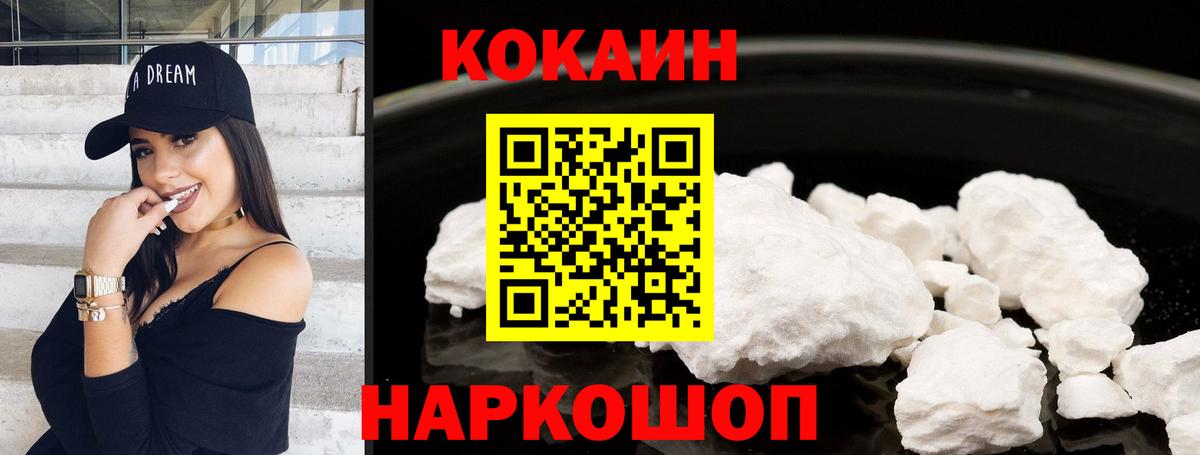 COCAIN Перу  Вход с VPN  КОКАИН Перу  Коркино 