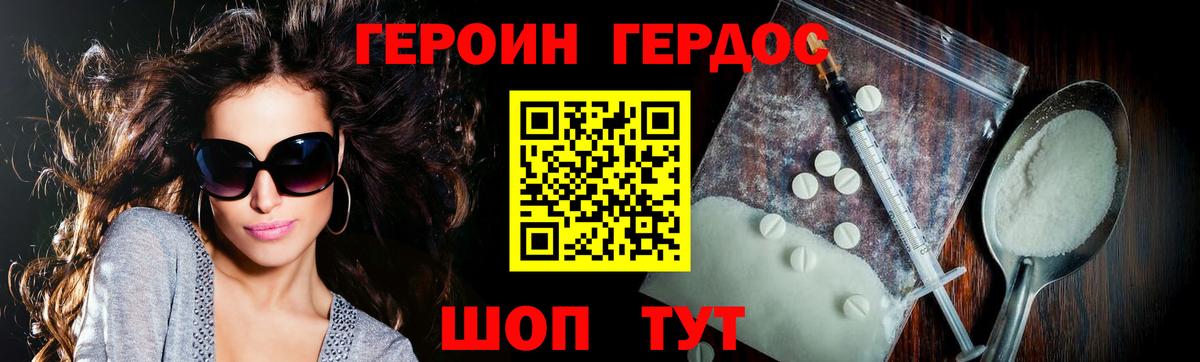 Героин белый Коркино