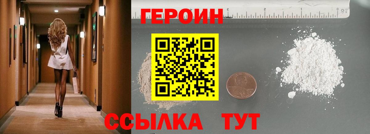 ГЕРОИН VHQ  Вход с VPN  Коркино 