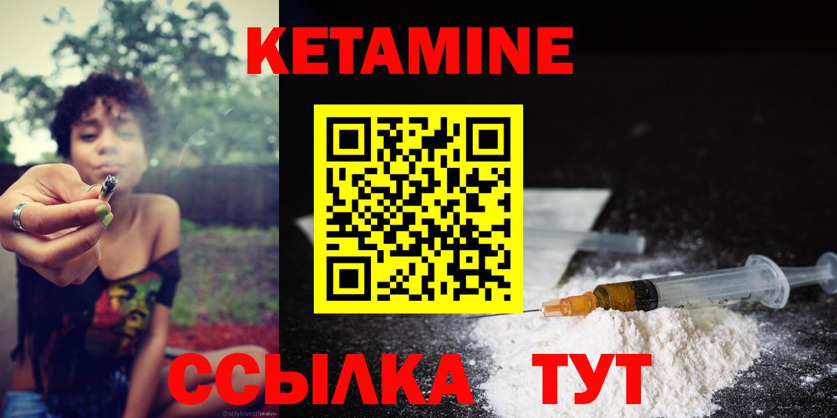 Кетамин ketamine  Вход с VPN  Кетамин VHQ  Коркино 