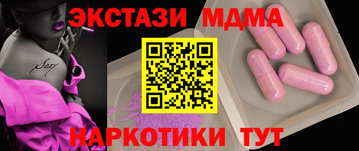 Коркино  MDMA кристаллы  Вход с VPN  MDMA crystal 