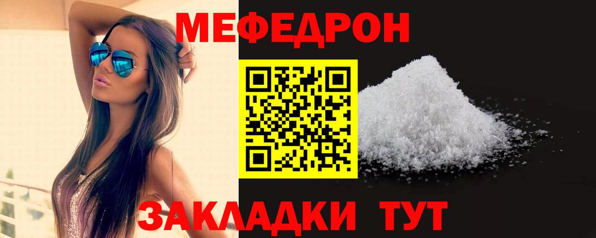 МЕФ  Вход с VPN  Меф кристаллы  Коркино  Меф кристаллы 