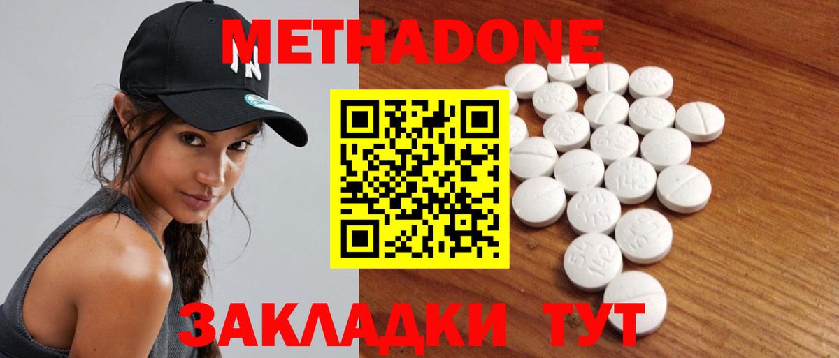 Метадон VHQ  МЕТАДОН мёд  Вход с VPN  Коркино 