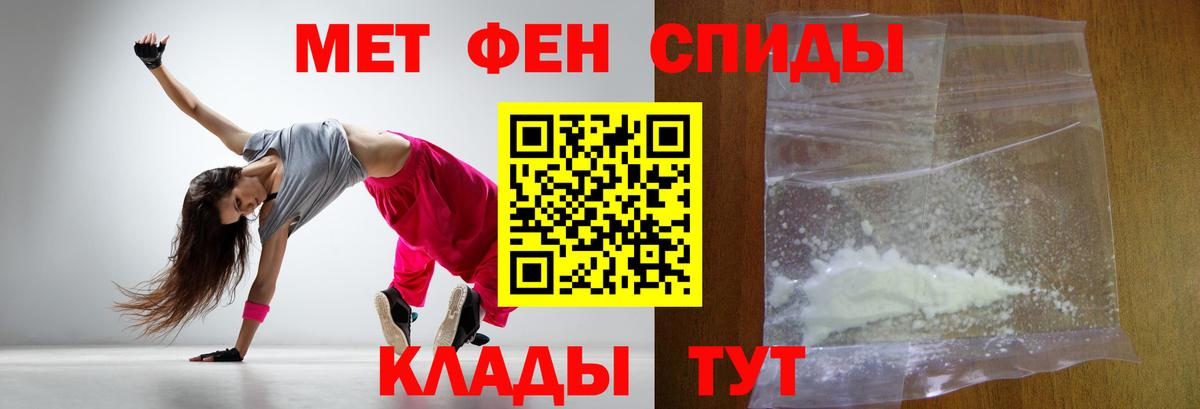 МЕТАМФЕТАМИН витя  Вход с VPN  Первитин  Коркино 